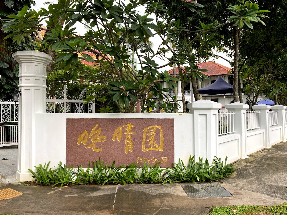 Sun Yat Sen Nanyang